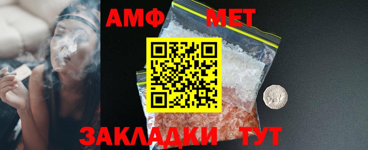 АМФЕТАМИН  АМФ  Вход с VPN  Калуга  АМФЕТАМИН VHQ 