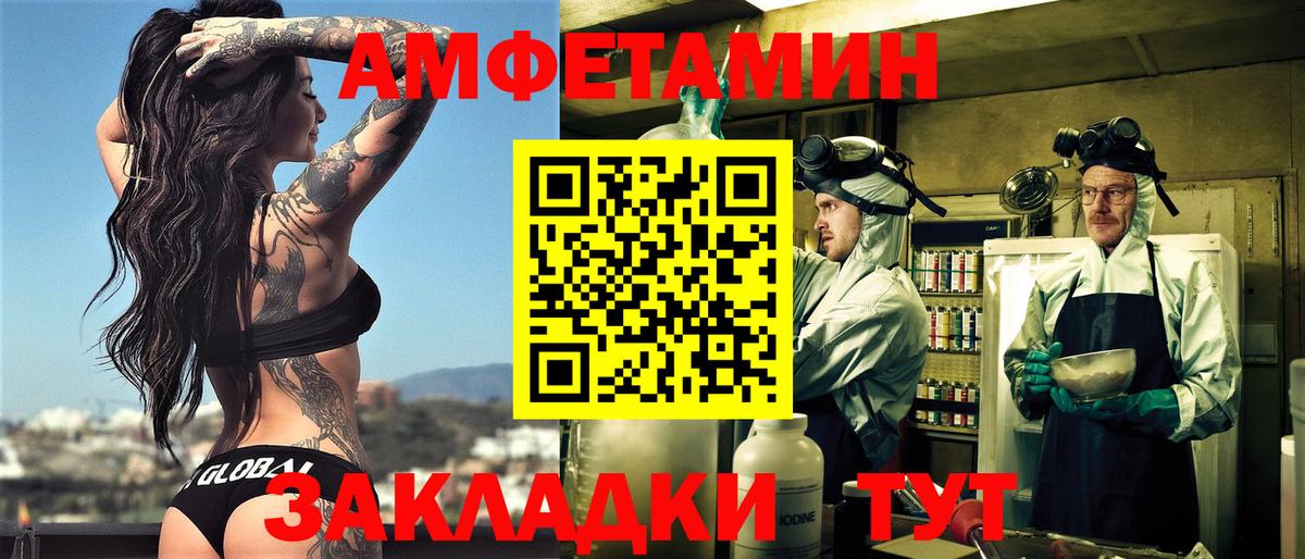 АМФ 97% Калуга