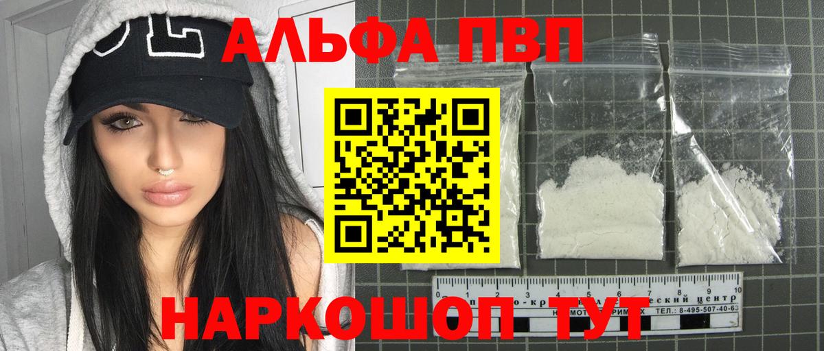 Калуга  A PVP мука  Вход с VPN  Alpha PVP  A PVP СК КРИС 