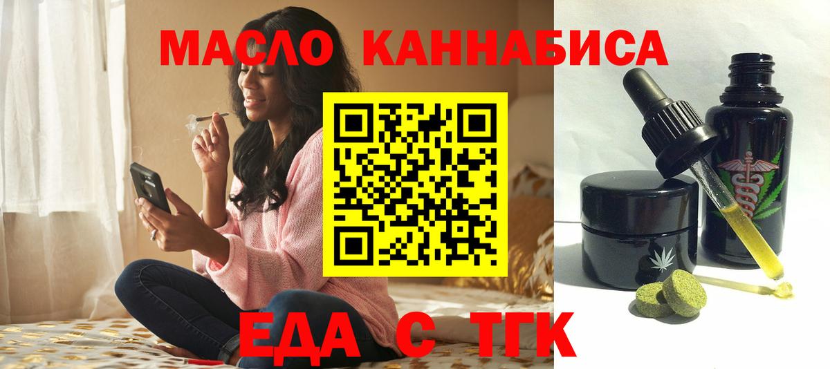 Еда ТГК марихуана Калуга