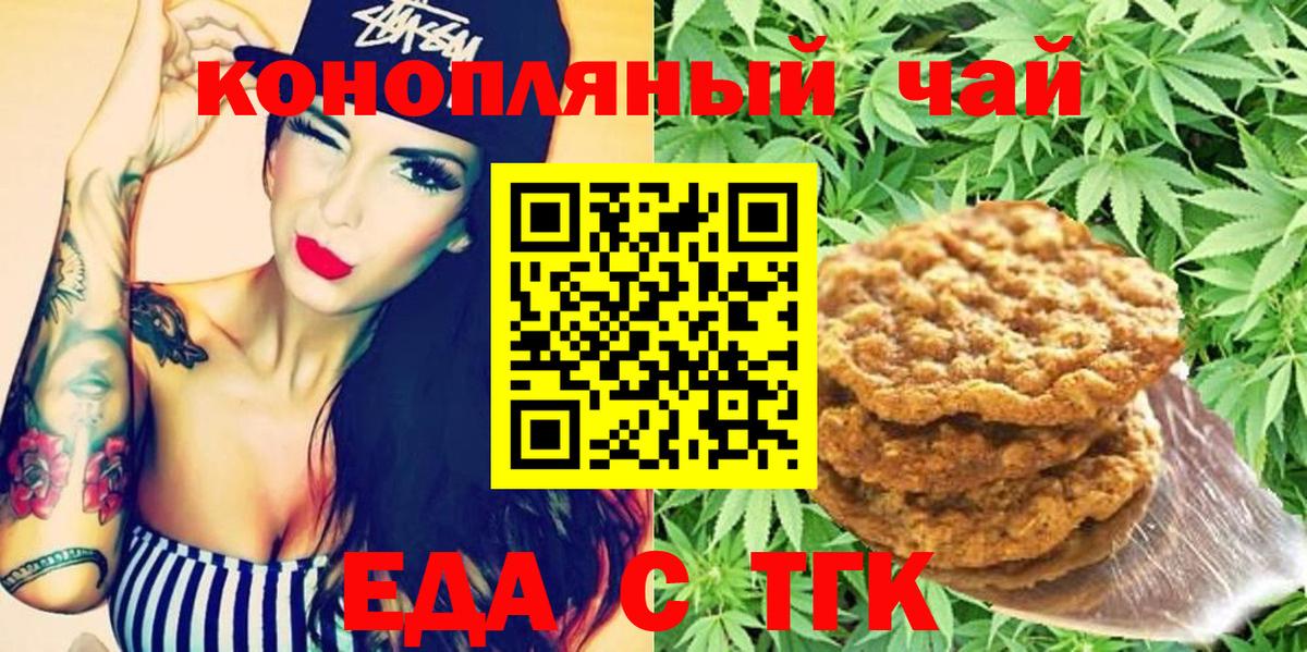 Калуга  Canna-Cookies конопля  Вход с VPN 