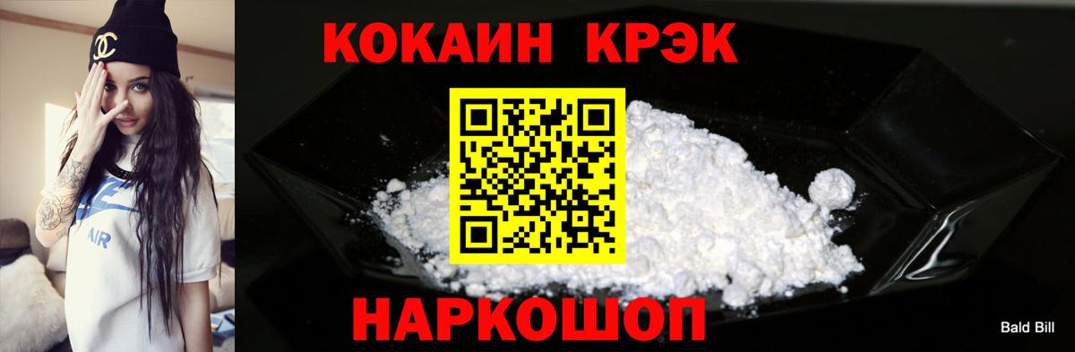 Cocaine Эквадор Калуга