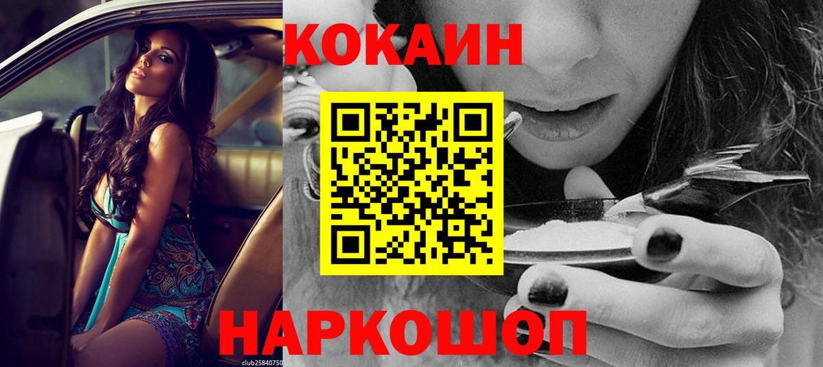 КОКАИН FishScale  COCAIN VHQ  Калуга  купить закладку  Вход с VPN 