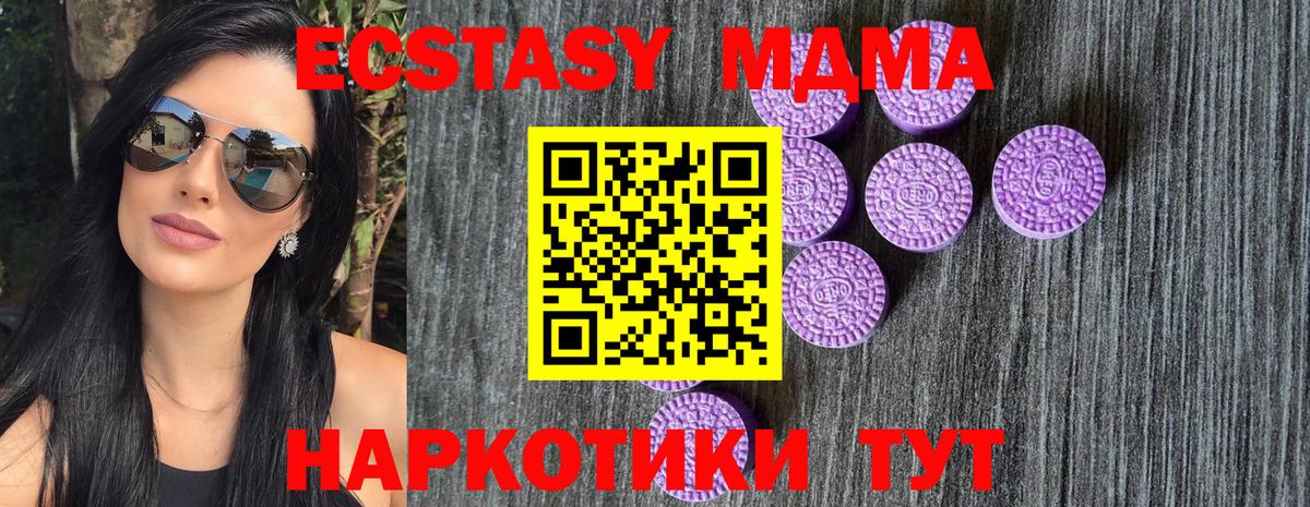 Калуга  ЭКСТАЗИ Дубай  Экстази  Экстази 250 мг  Вход с VPN 