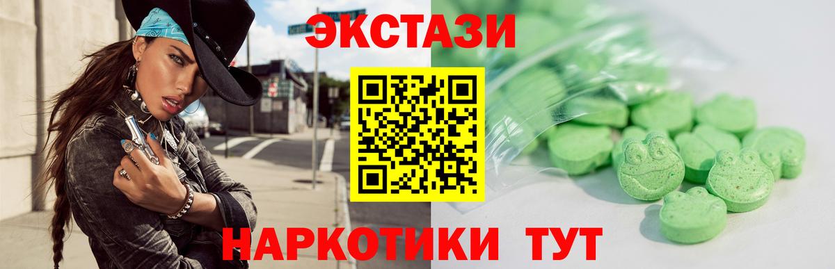 ЭКСТАЗИ ешки Калуга