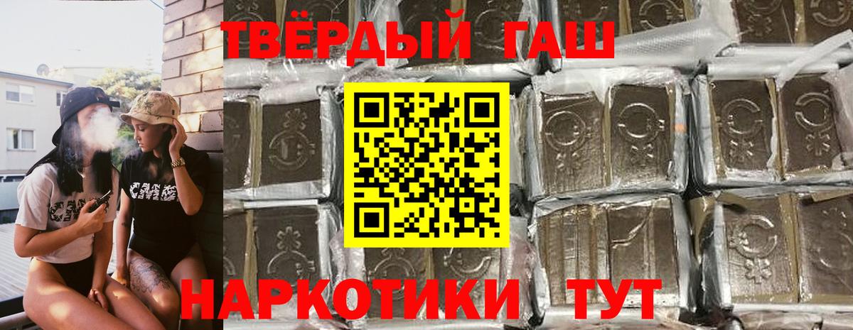 ГАШ индика сатива  ГАШИШ убойный  Калуга  Вход с VPN 