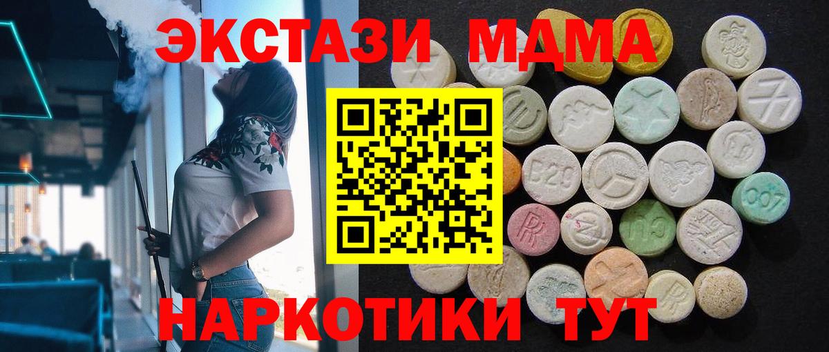 МДМА Molly Калуга