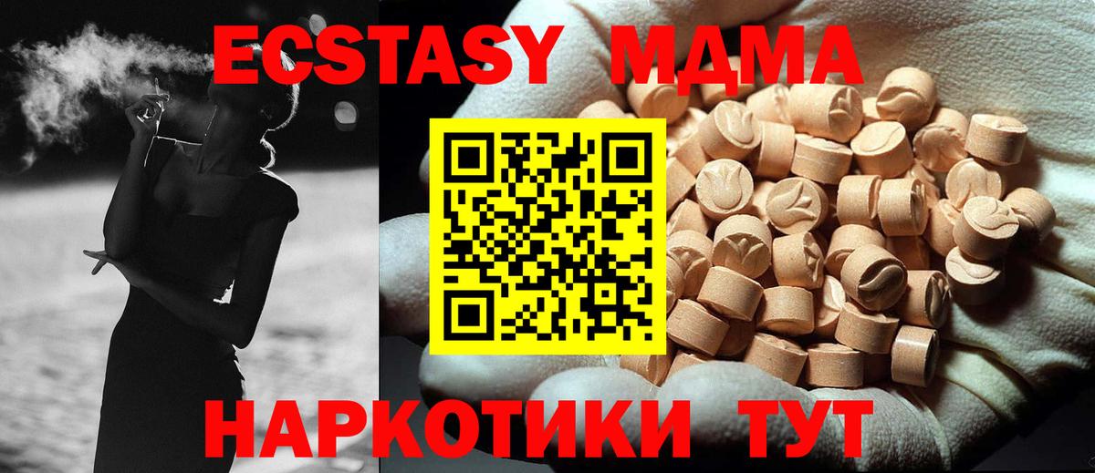 Калуга  МДМА Molly  Вход с VPN  МДМА кристаллы 