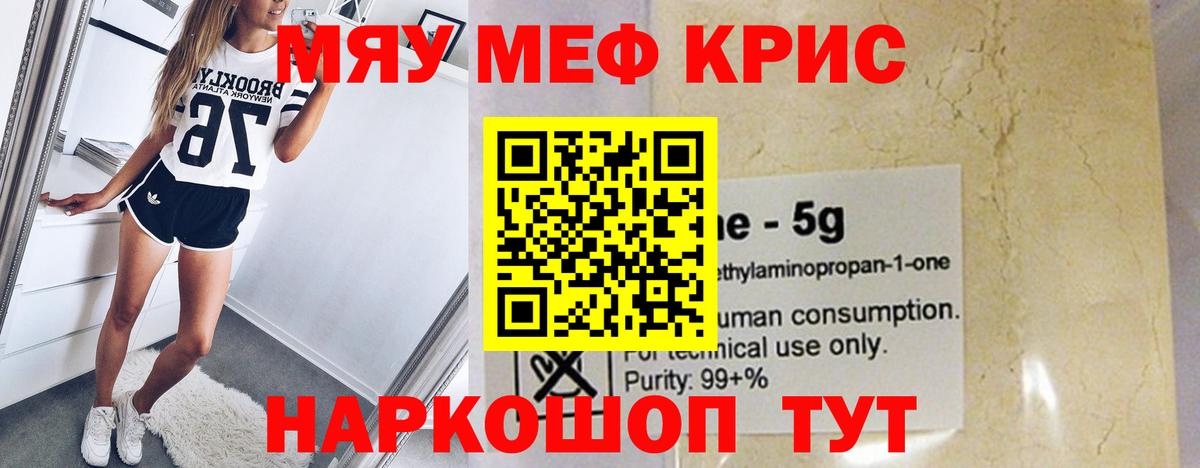 НБОМе  Каннабис  ГАШИШ  COCAIN  Канабис  Вейп ТГК  Гашиш  Калуга  Меф  Меф МЯУ МЯУ кристаллы  Вход с VPN 