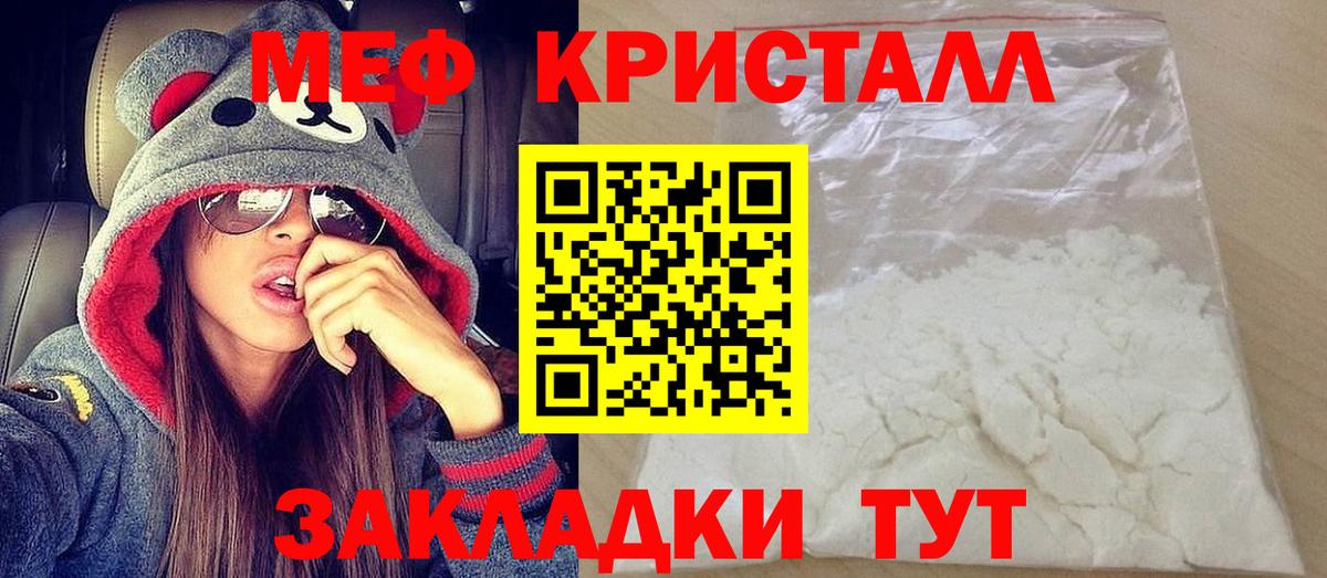 Калуга  Меф 4 MMC  МЕФ  Вход с VPN  МЕФ кристаллы 