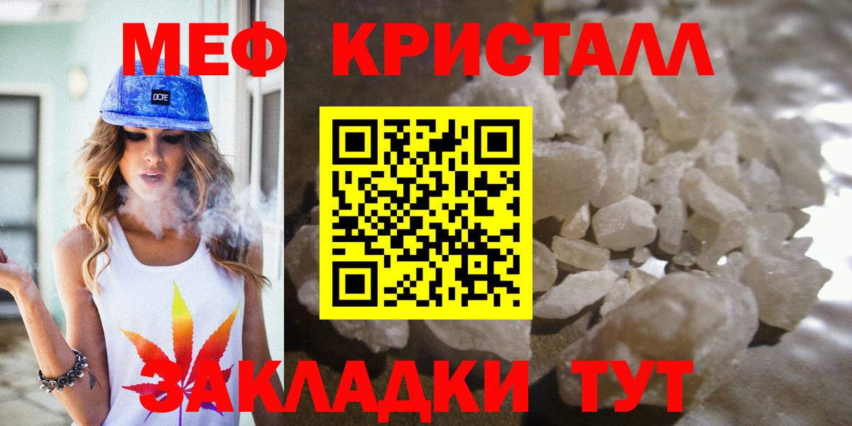 Меф мяу мяу мука Калуга