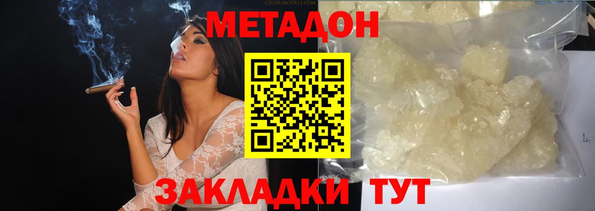 shop официальный сайт  МЕТАДОН кристалл  Вход с VPN  Калуга  МЕТАДОН мёд 