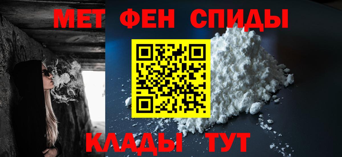 МЕТАМФЕТАМИН Methamphetamine Калуга