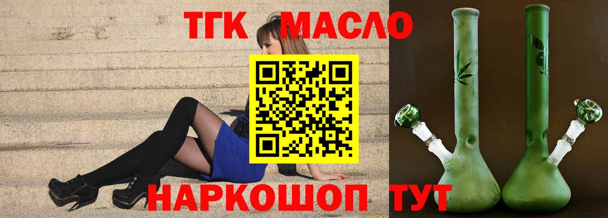 Калуга  ТГК концентрат  Вход с VPN  Дистиллят ТГК гашишное масло 